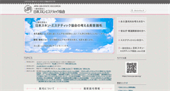 Desktop Screenshot of jsa-cpe.org
